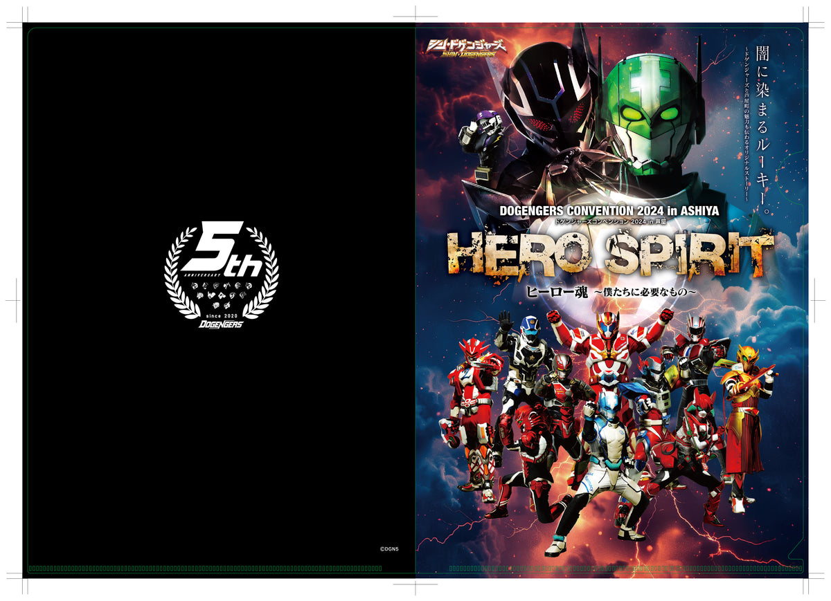 シン・ドゲンジャーズ クリアファイル（ドゲコン2024ver