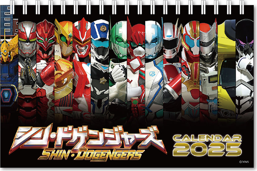 シン・ドゲンジャーズ 2025年 卓上カレンダー| ドゲンジャーズ【公式