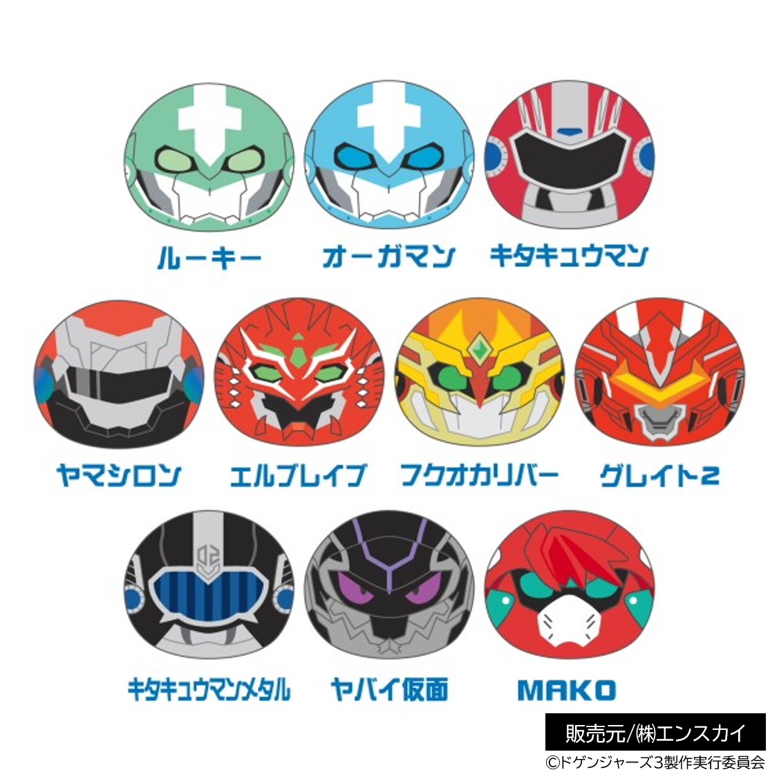 おまんじゅうにぎにぎマスコット| ドゲンジャーズ【公式】オンライン