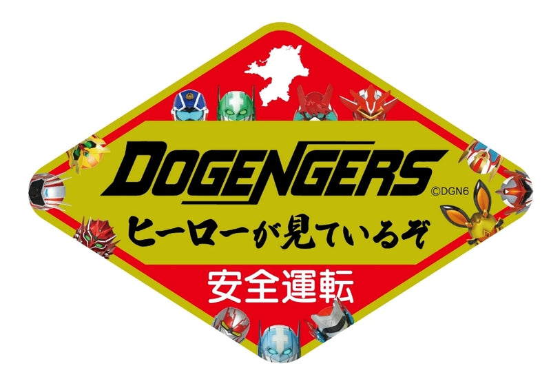 ドゲンジャーズ (1st)スペシャルボックス シン・ドゲンジャーズBDBOX特装版| ドゲンジャーズ【公式】オンライン