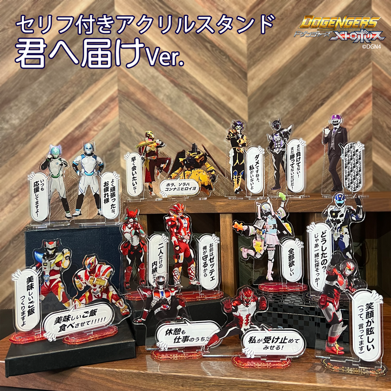 Amazon.co.jp: オーガマン ドゲンジャーズ グッズ アクスタ