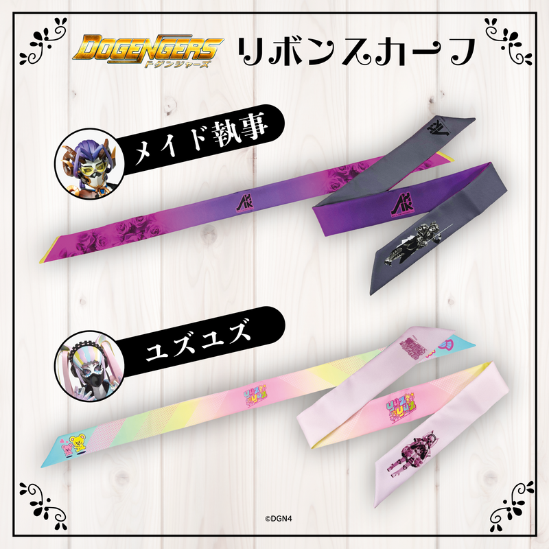 ドゲンジャーズ ユズユズ セット ユズユズ| ドゲンジャーズ【公式】オンラインショップ