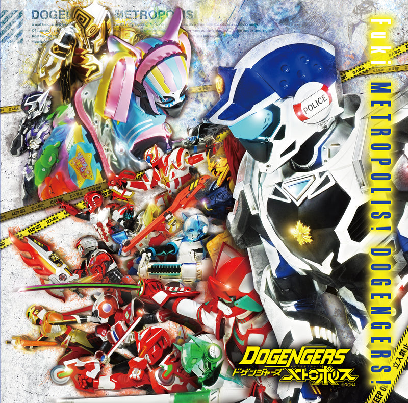 メディア| ドゲンジャーズ【公式】オンラインショップ
