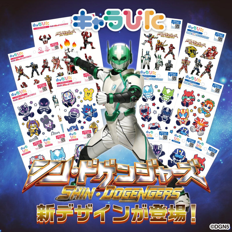 新着アイテム| ドゲンジャーズ【公式】オンラインショップ
