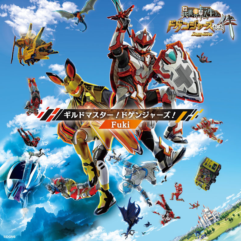 ドゲンジャーズ (1st)スペシャルボックス ドゲンジャーズ (1st)スペシャルボックス