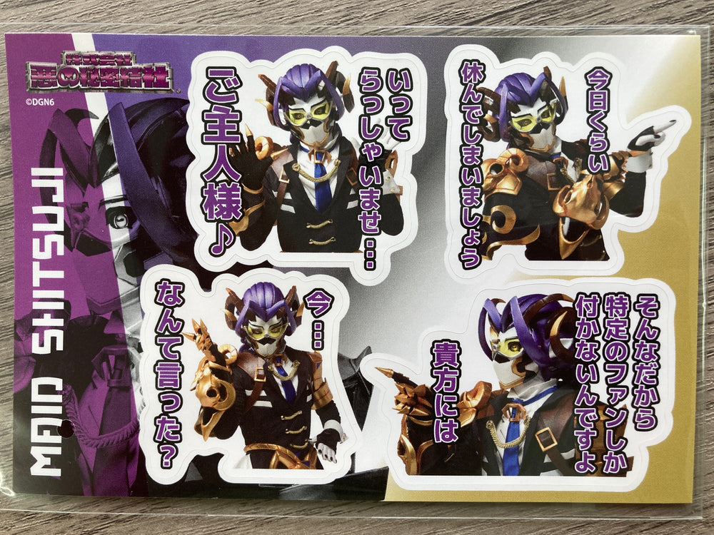 メイド執事のスタンプ風ステッカー