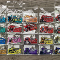 ドゲンおなまえキーホルダー