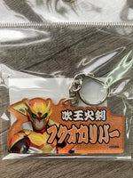 
              ドゲンおなまえキーホルダー
            