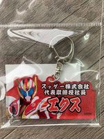 
              ドゲンおなまえキーホルダー
            