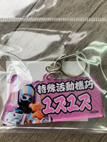 
              ドゲンおなまえキーホルダー
            