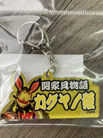 
              ドゲンおなまえキーホルダー
            