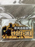 
              ドゲンおなまえキーホルダー
            