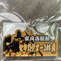 ドゲンおなまえキーホルダー