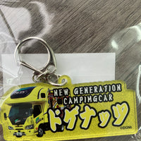 ドゲンおなまえキーホルダー