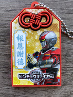 
              ドゲンおまもりキーホルダー
            