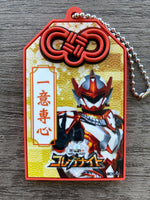 
              ドゲンおまもりキーホルダー
            