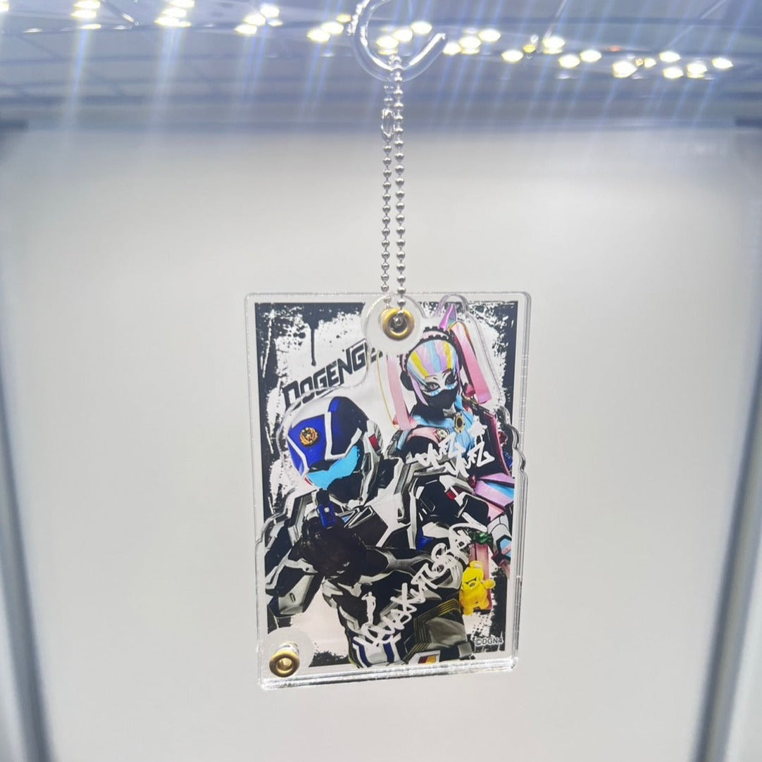 アクリルレイヤーキーホルダー| ドゲンジャーズ【公式