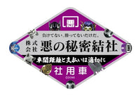 
              ドゲンカーステッカー
            