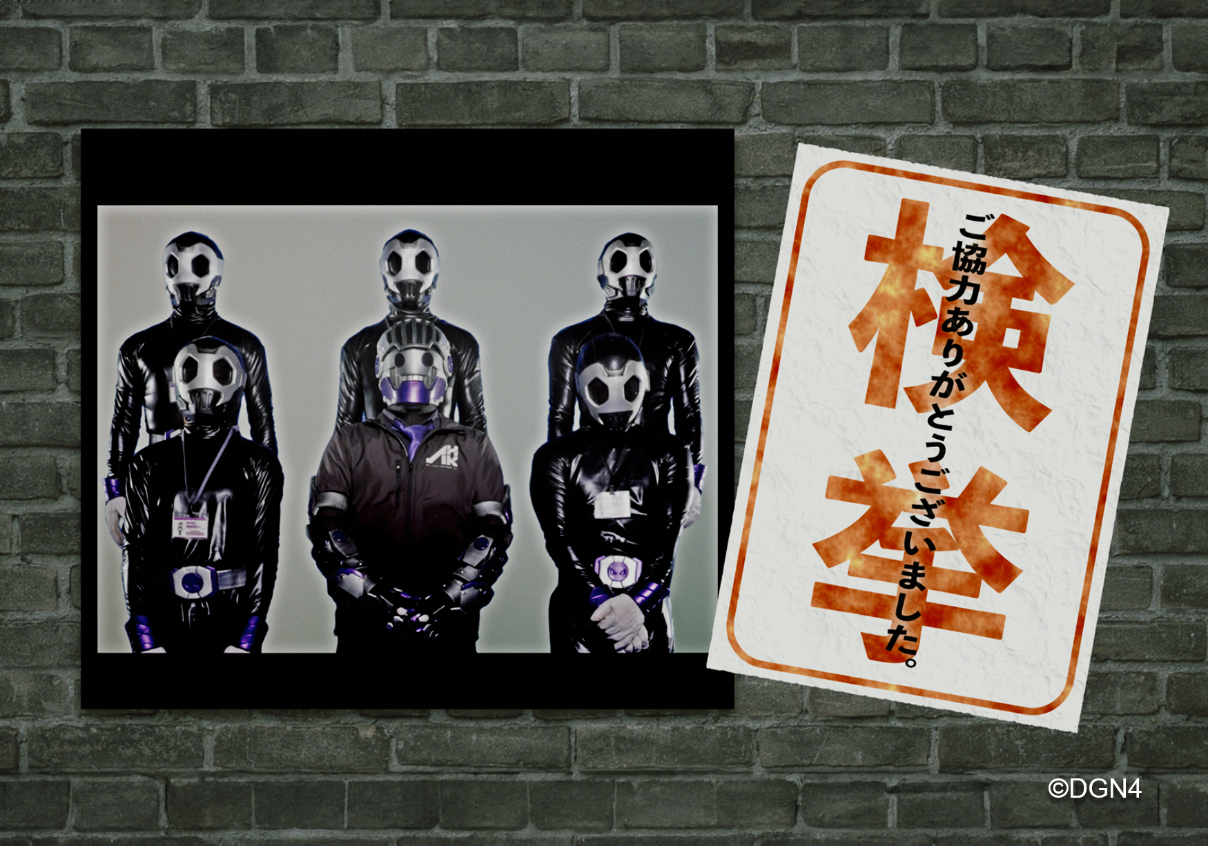 メトロポリス ブロマイド【Cセット】| ドゲンジャーズ【公式