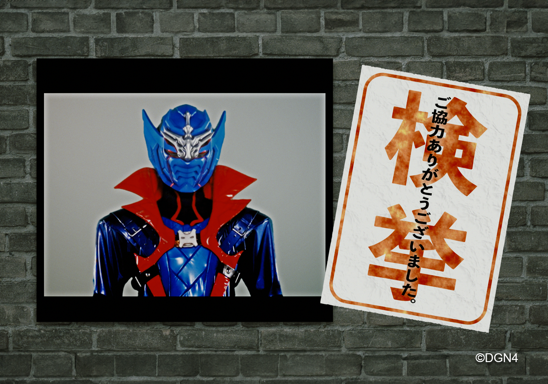 メトロポリス ブロマイド【Cセット】| ドゲンジャーズ【公式