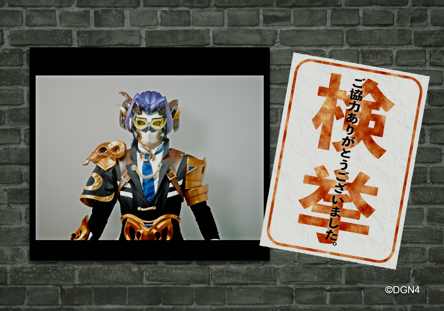メトロポリス ブロマイド【Cセット】| ドゲンジャーズ【公式