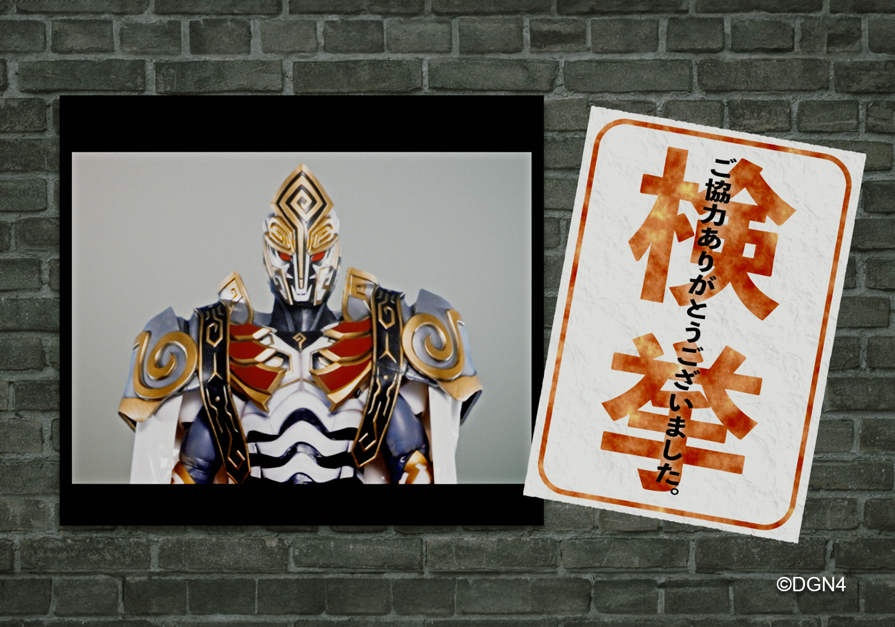 メトロポリス ブロマイド【Cセット】| ドゲンジャーズ【公式