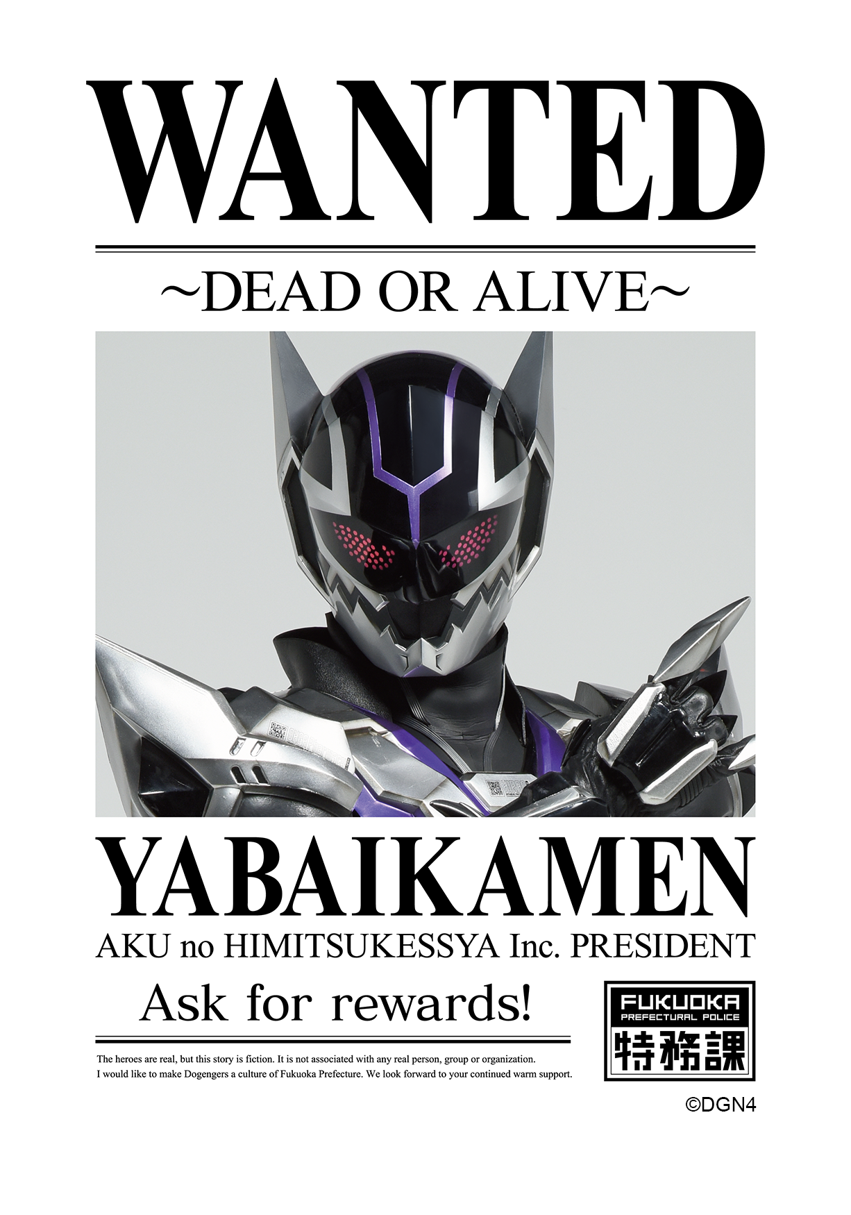 メトロポリス ブロマイド【Cセット】| ドゲンジャーズ【公式