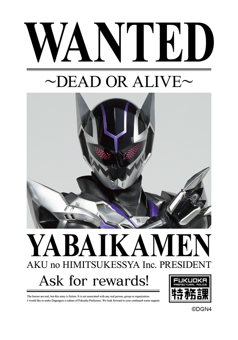 ドゲンジャーズ Blu-ray 特写 ぬいぐるみ アクスタ 全ての商品| 1期| ドゲンジャーズ【公式】オンラインショップ