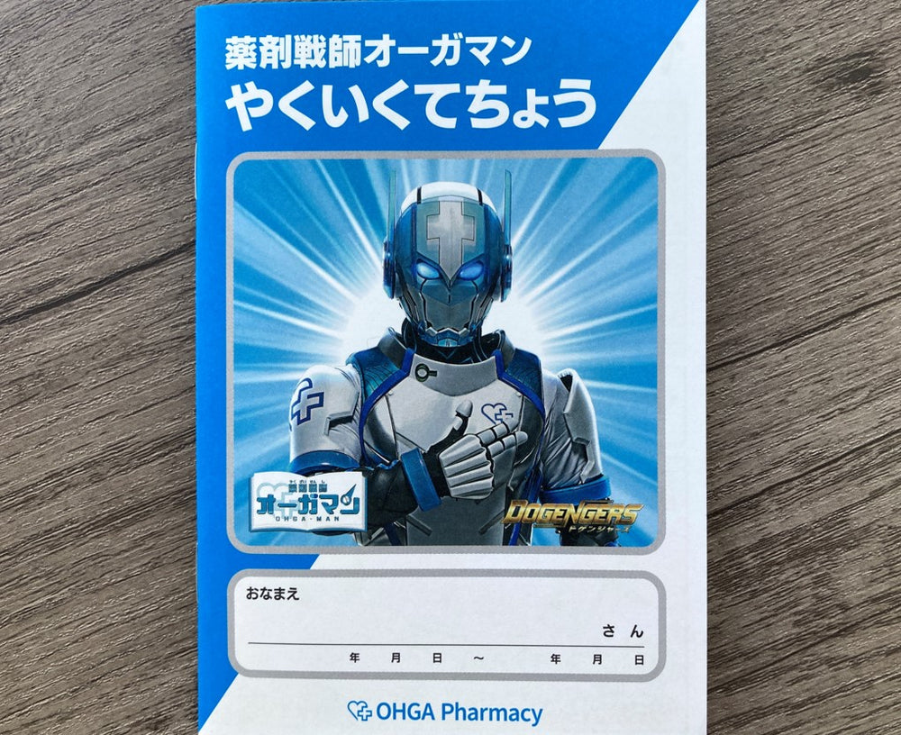 やくいく手帳 | ドゲンジャーズ【公式】オンラインショップ