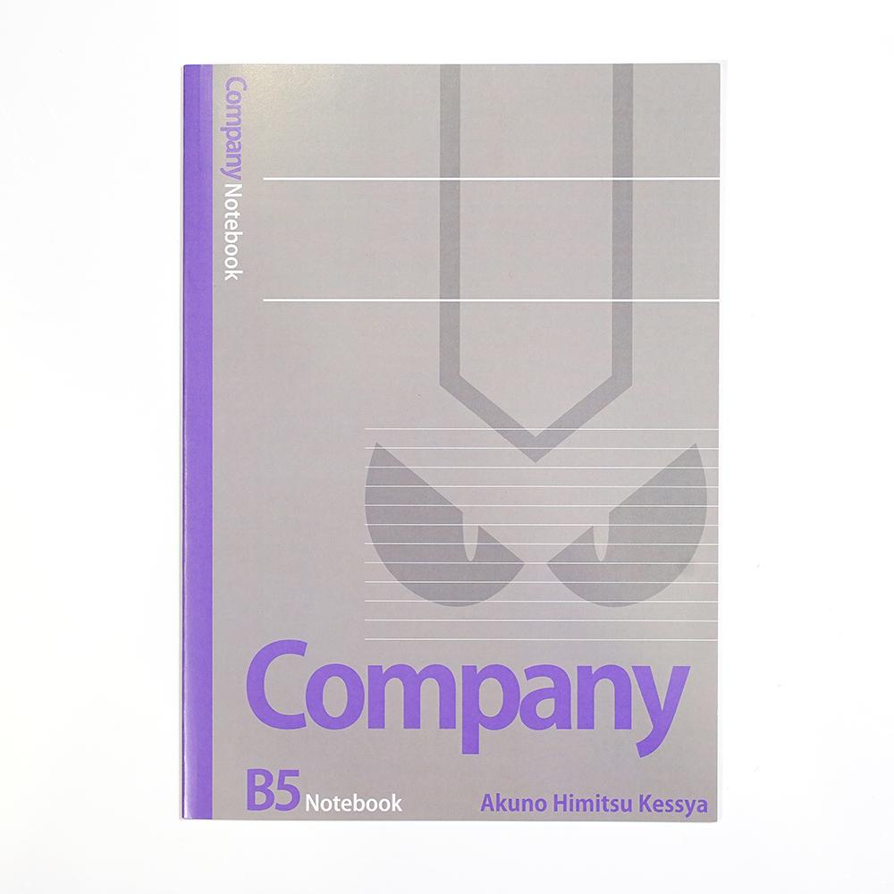 Company B5ノート