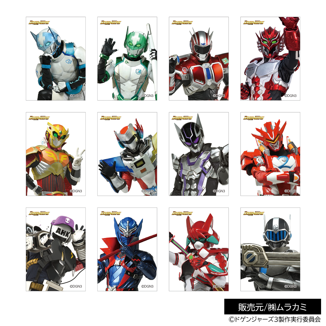 ドゲンジャーズ2WAYパネルコレクション| ドゲンジャーズ【公式
