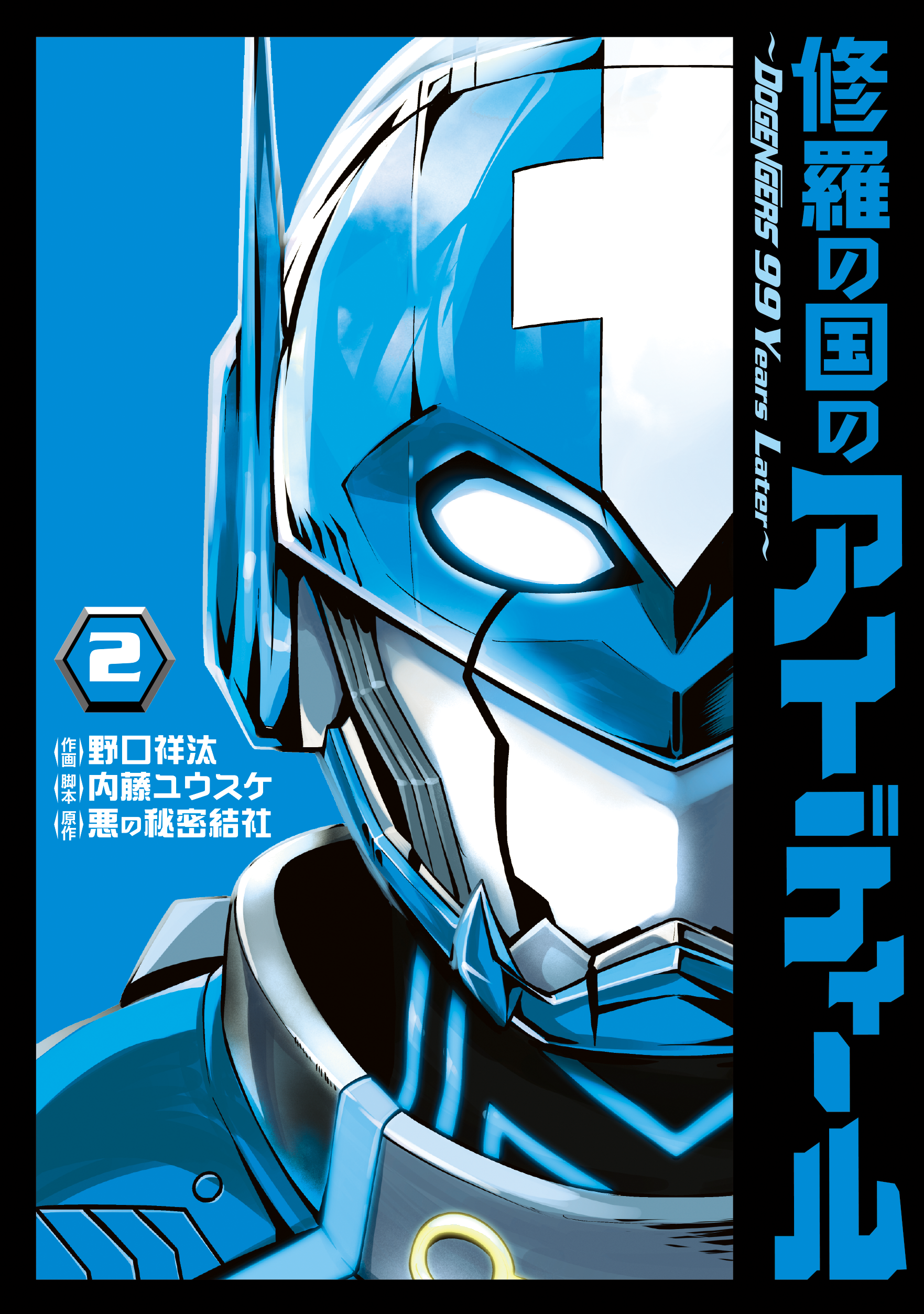 アラレの夢様☆ 2_1ac17ec8-866a-4dcc-881f-