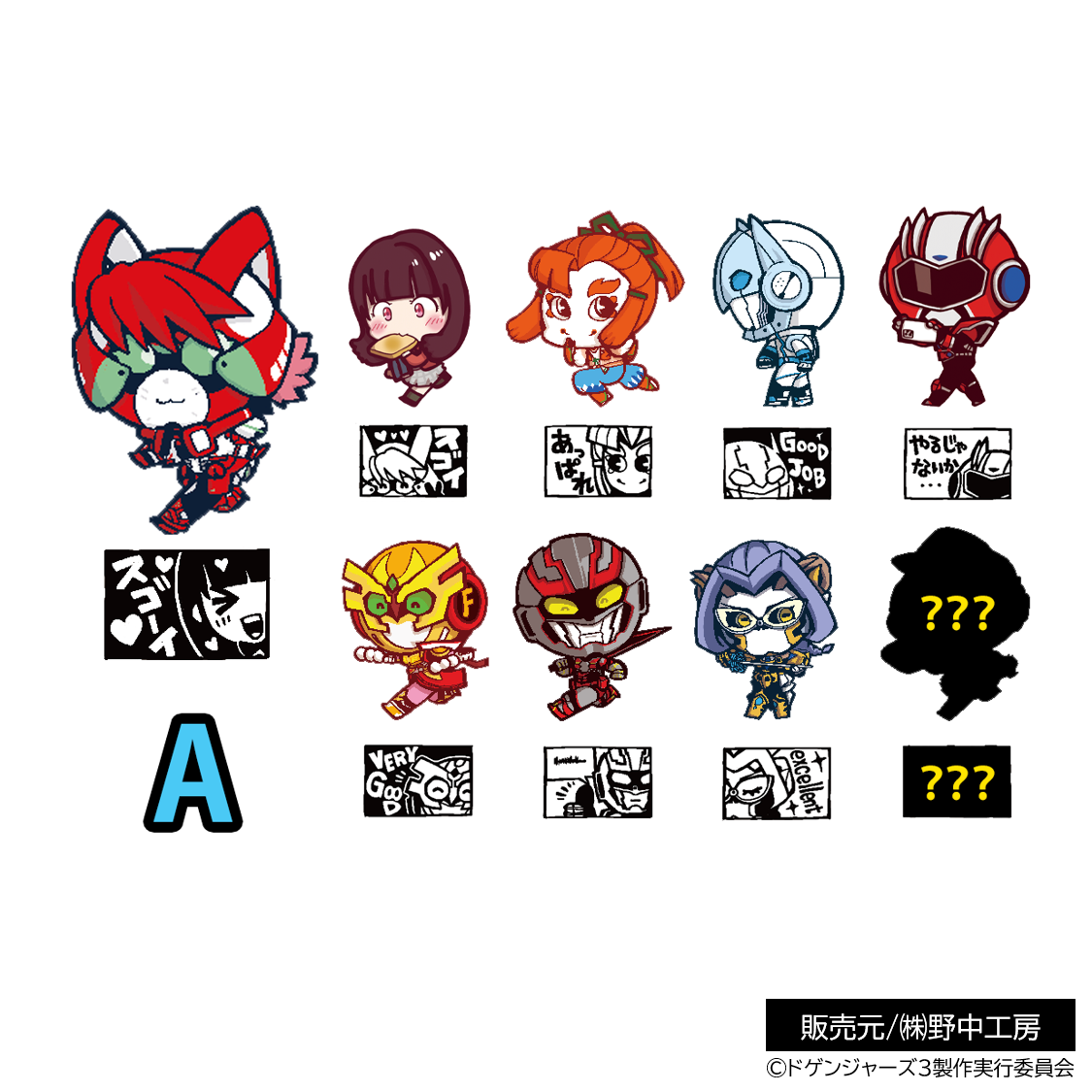 萌え萌えドゲンジャーズ アクリルスタンド ドゲンジャーズ 萌え萌えアクリルスタンド アクスタ エル
