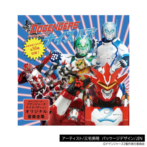 メディア| ドゲンジャーズ【公式】オンラインショップ メディア| ドゲンジャーズ【公式】オンラインショップ
