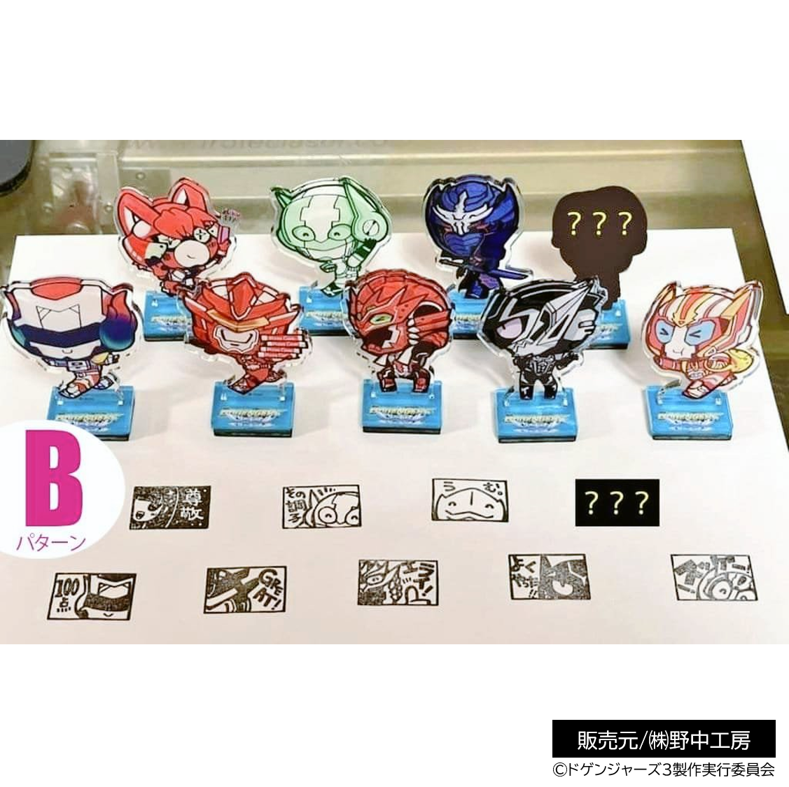 スタンプ付きアクリルスタンド| ドゲンジャーズ【公式