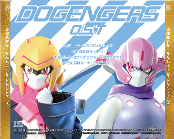 なんしよーと？ドゲンジャーズ！シングルCD| ドゲンジャーズ【公式