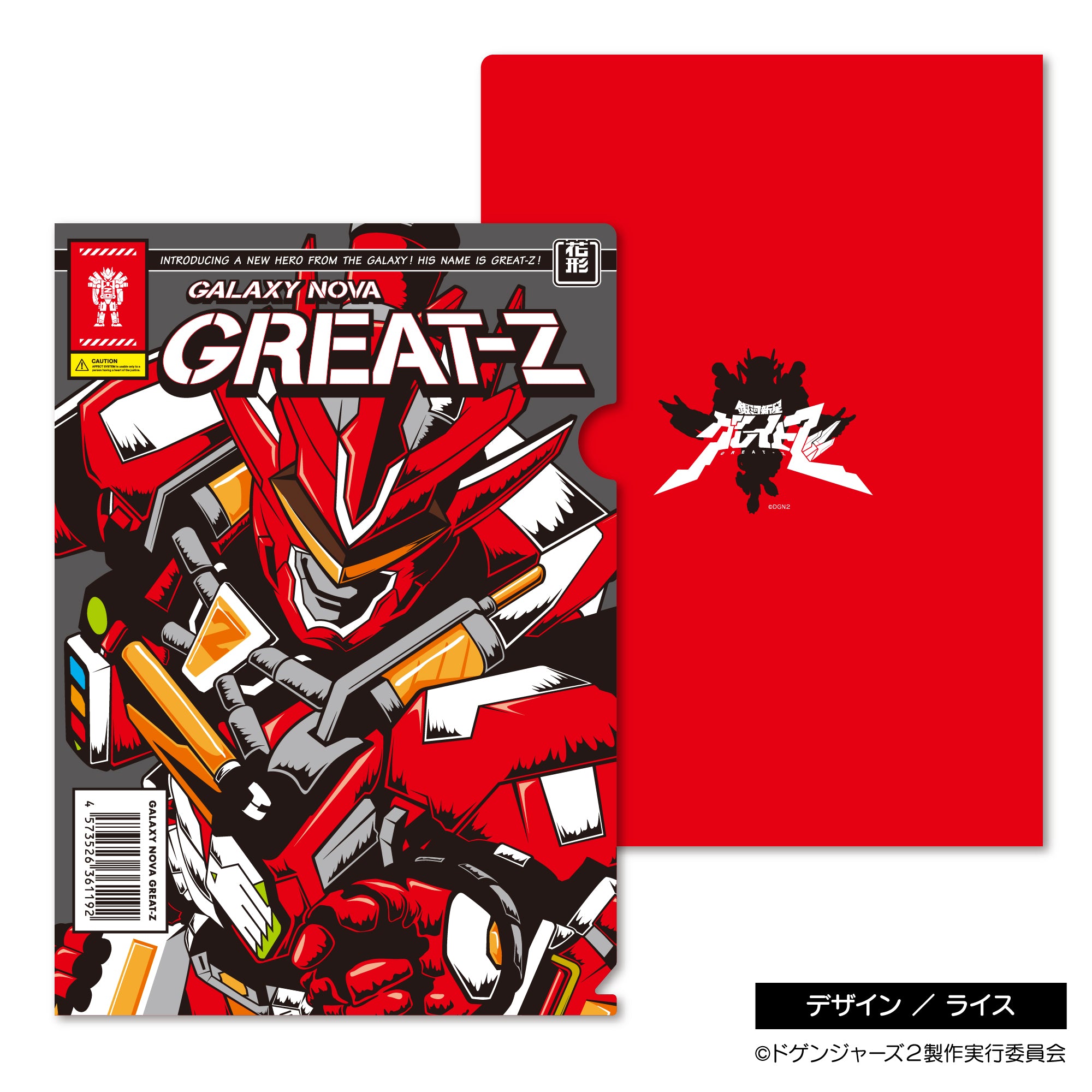 ClearFile_GREAT-Z_2048x.jpg?v=