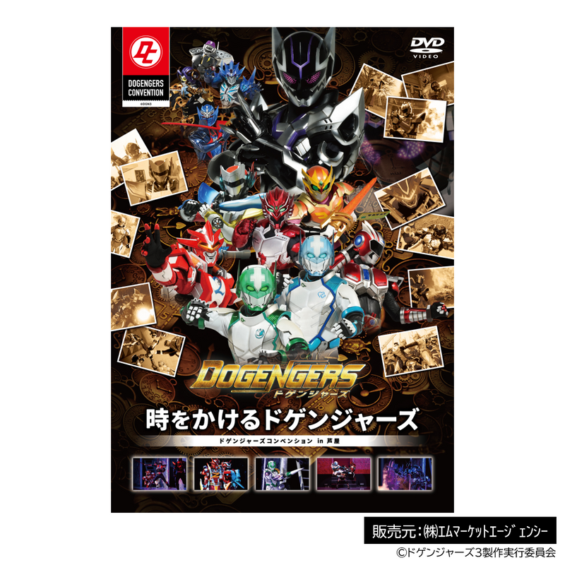 ドゲンジャーズ 特装版〈4枚組〉DVD ドゲンジャーズ特装版Blu-ray BOX| ドゲンジャーズ 特装版〈4枚組〉DVD ドゲンジャーズ特装版Blu-ray BOX|