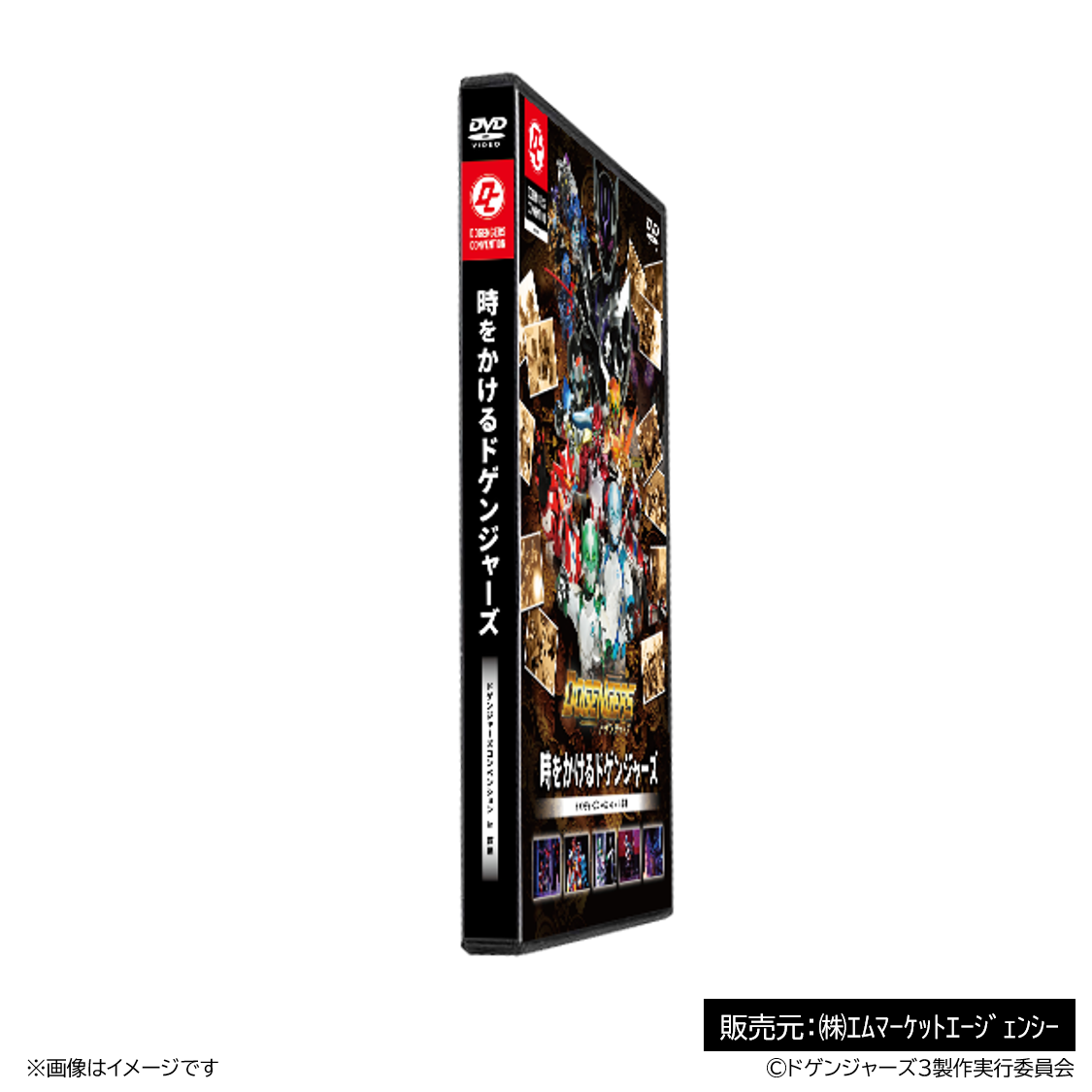 通常販売]ドゲンジャーズコンベンション「時をかけるドゲンジャーズ