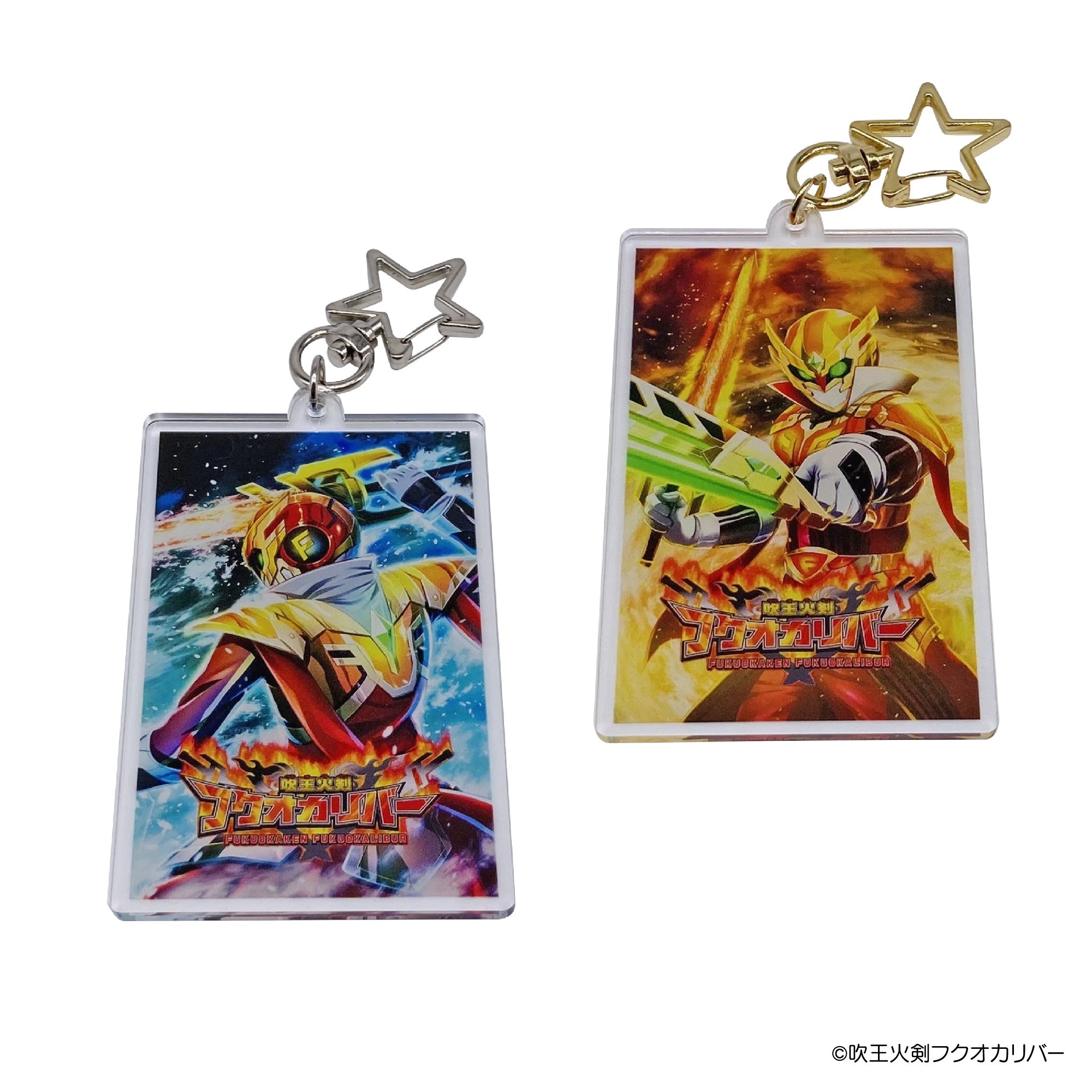フクオカリバー 炎キーホルダー| ドゲンジャーズ【公式】オンライン