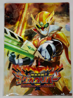 新フクオカリバークリアファイル