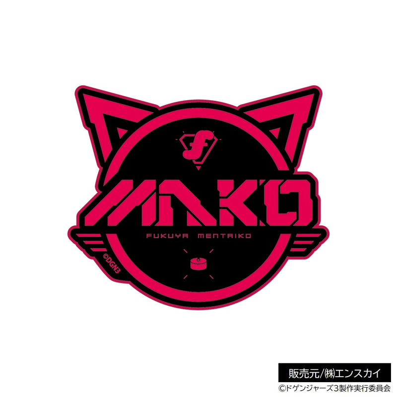 商品| MAKO| ドゲンジャーズ【公式】オンラインショップ