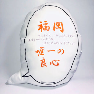 [再入荷!] ドゲンジャーズ　台詞クッション（フクオカリバー＆ヤマシロン）