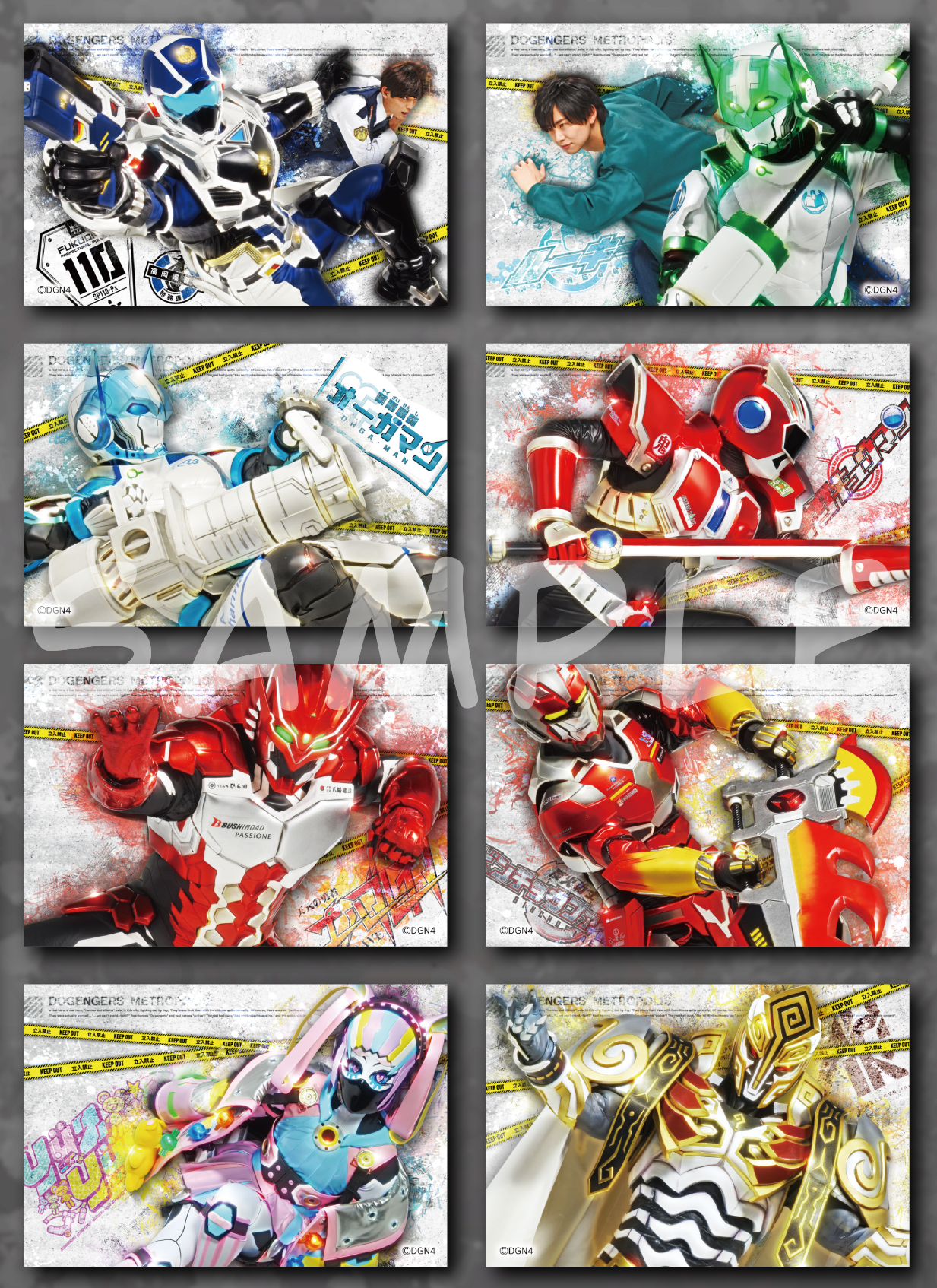 メトロポリス ブロマイド【Aセット】| ドゲンジャーズ【公式 メトロポリス ブロマイド【Aセット】| ドゲンジャーズ【公式