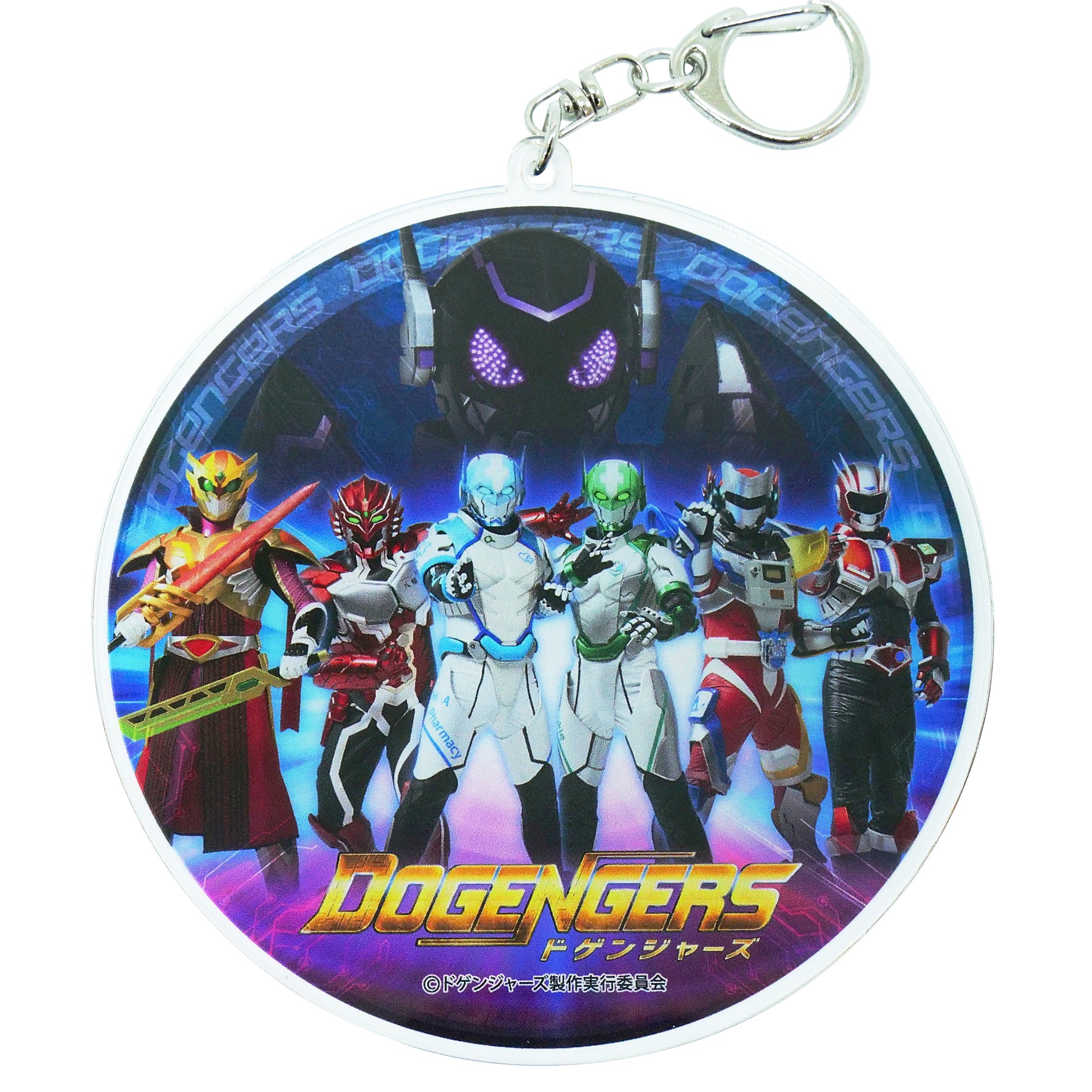 Re-airでっかいアクリルキーホルダー 全員集合| ドゲンジャーズ【公式