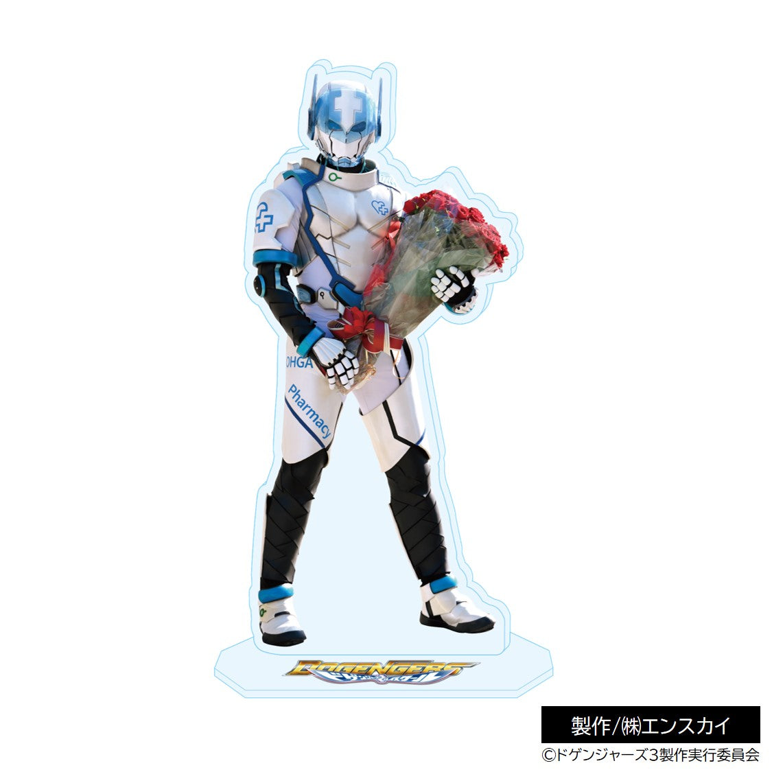 君と世界が終わる日にアクスタ 君と世界が終わる日に アクリルスタンド アクスタ 響 竹内涼真