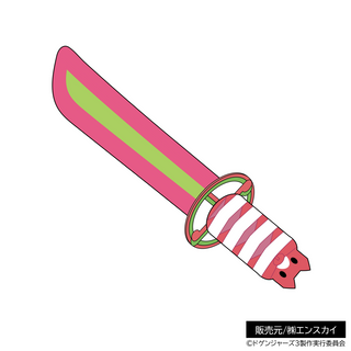 やわらか言ノ刃