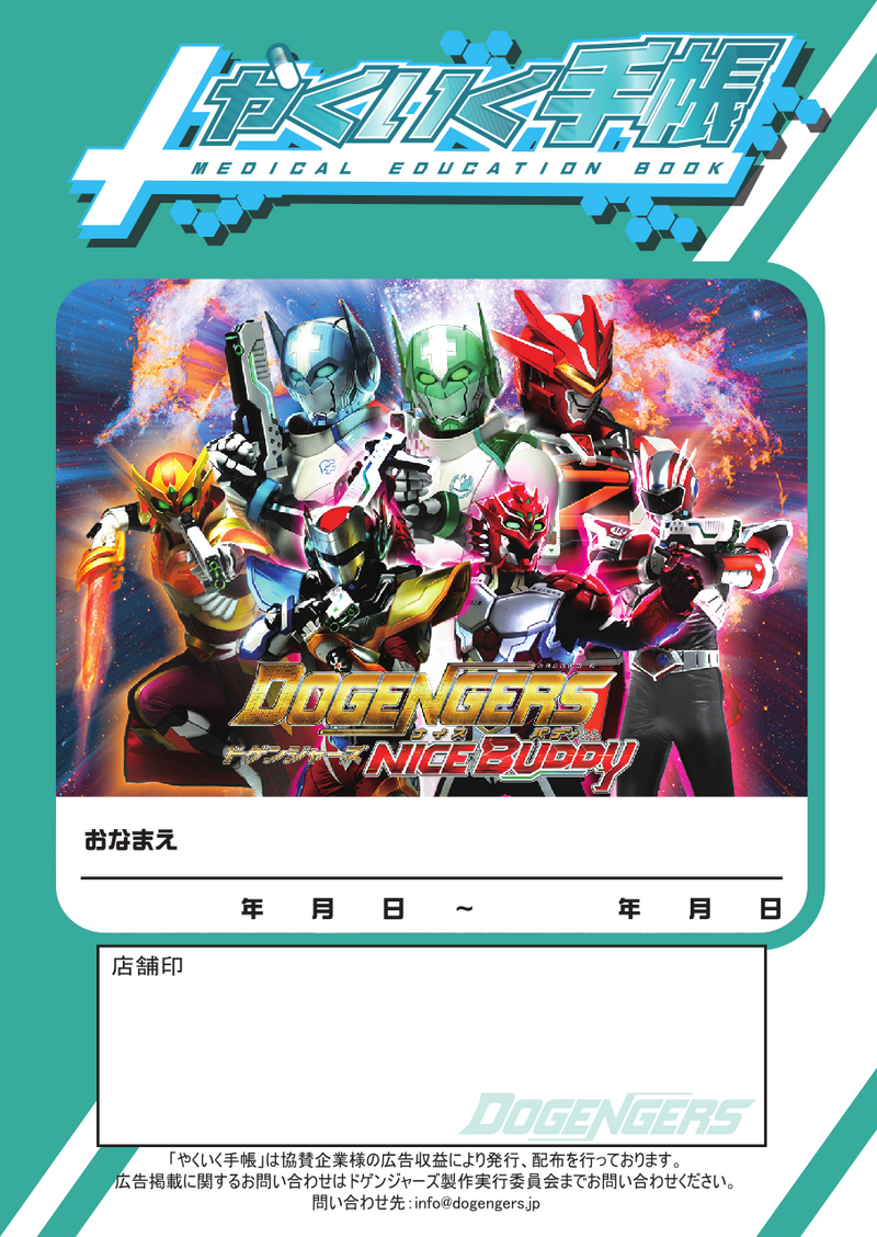 ドゲンジャーズ 特装版〈4枚組〉 ドゲンジャーズ特装版Blu-ray ドゲンジャーズ 特装版〈4枚組〉 ドゲンジャーズ特装版Blu-ray