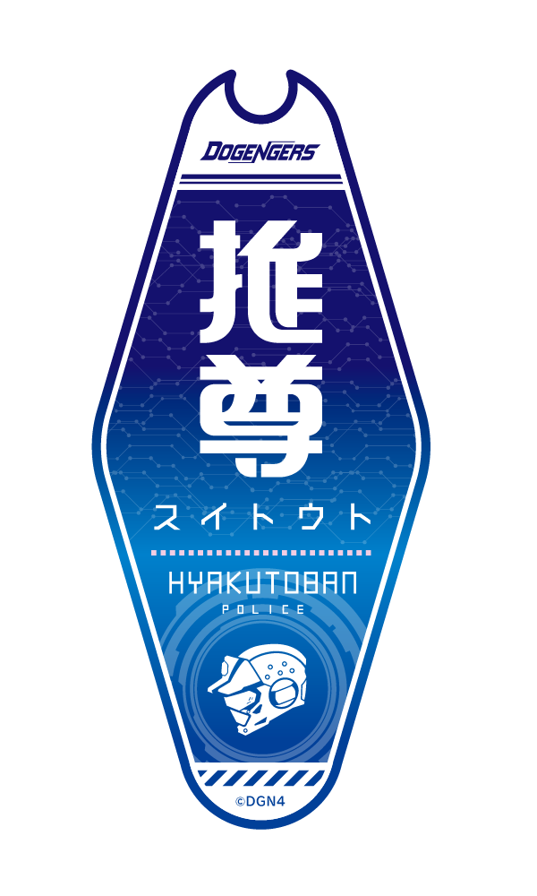 全ての商品| ユズユズ| ドゲンジャーズ【公式】オンラインショップ 全ての商品| ユズユズ| ドゲンジャーズ【公式】オンラインショップ